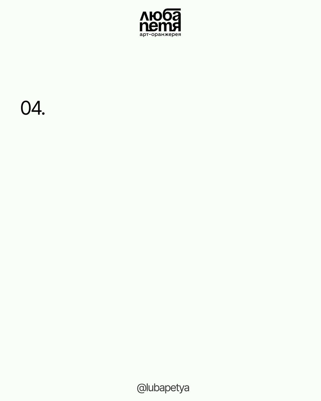 Открытие выставки Ирины Бажановой «ОНА»