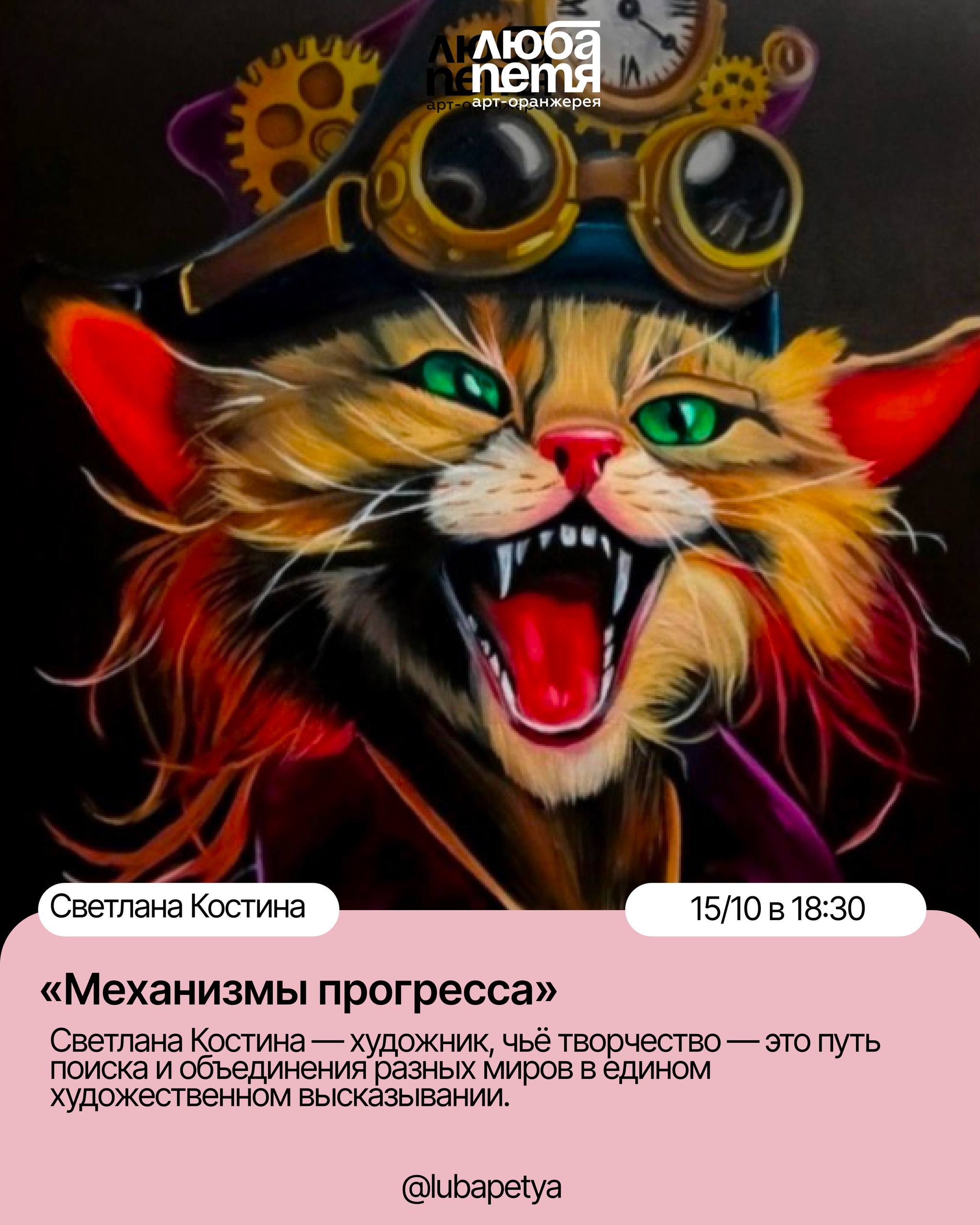Открытие выставки Ирины Бажановой «ОНА»