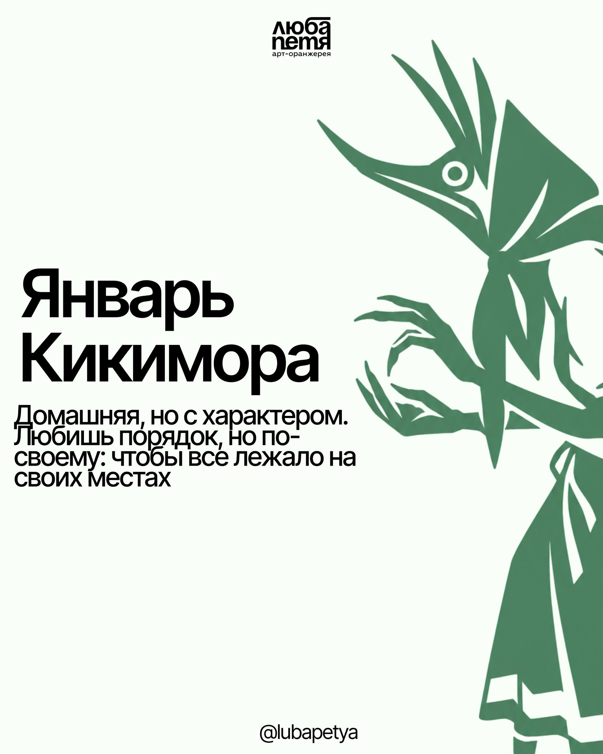 Вечеринка славянской нечисти