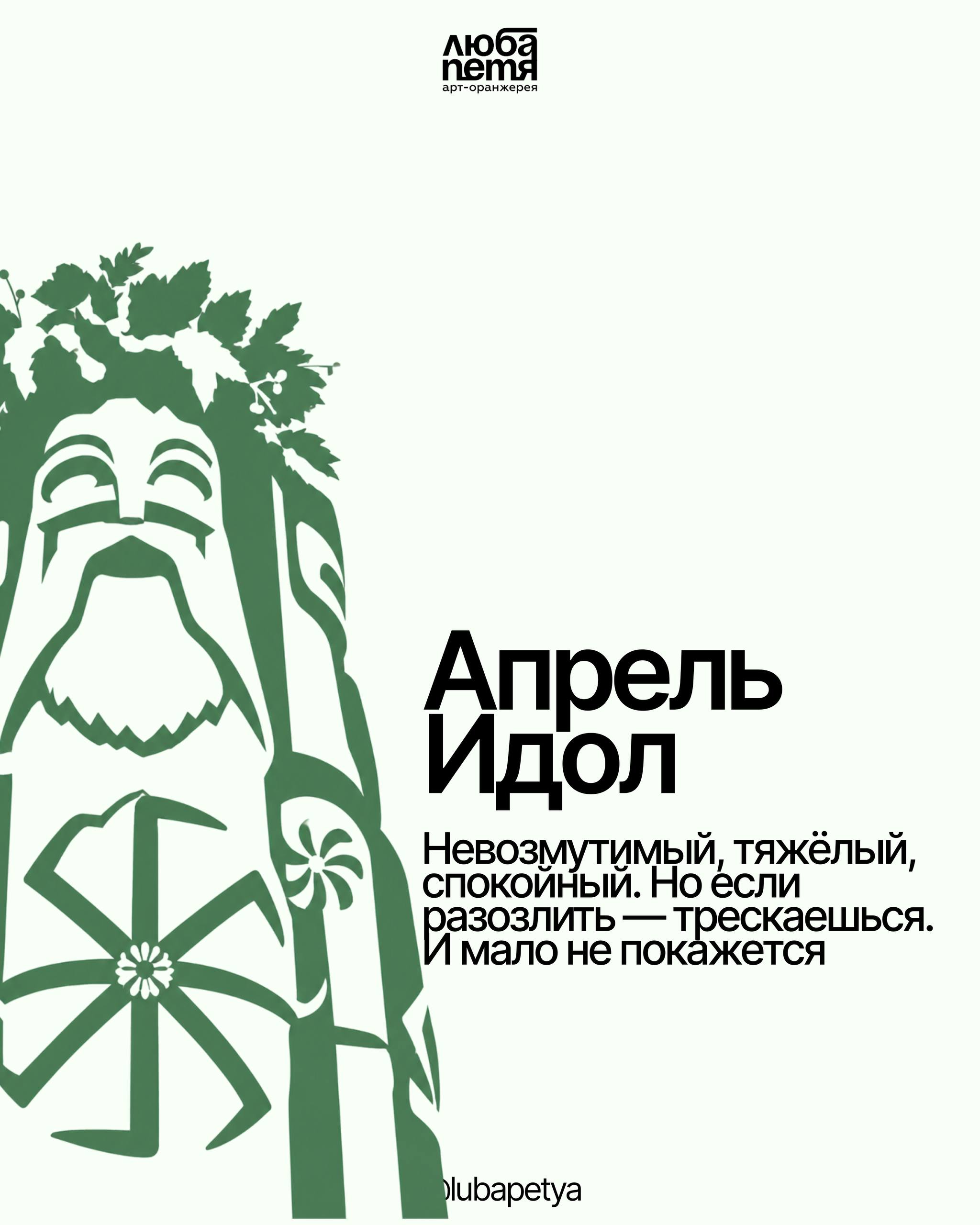 Вечеринка славянской нечисти