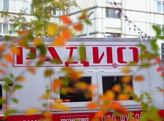 «РАДИО-ЛОТО: МУЗЫКАЛЬНЫЙ УРОВЕНЬ» с dj assolo