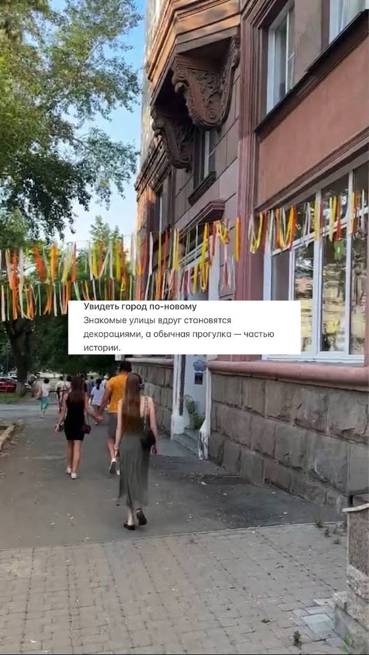 «Человеку нужен Человек» — городской спектакль
