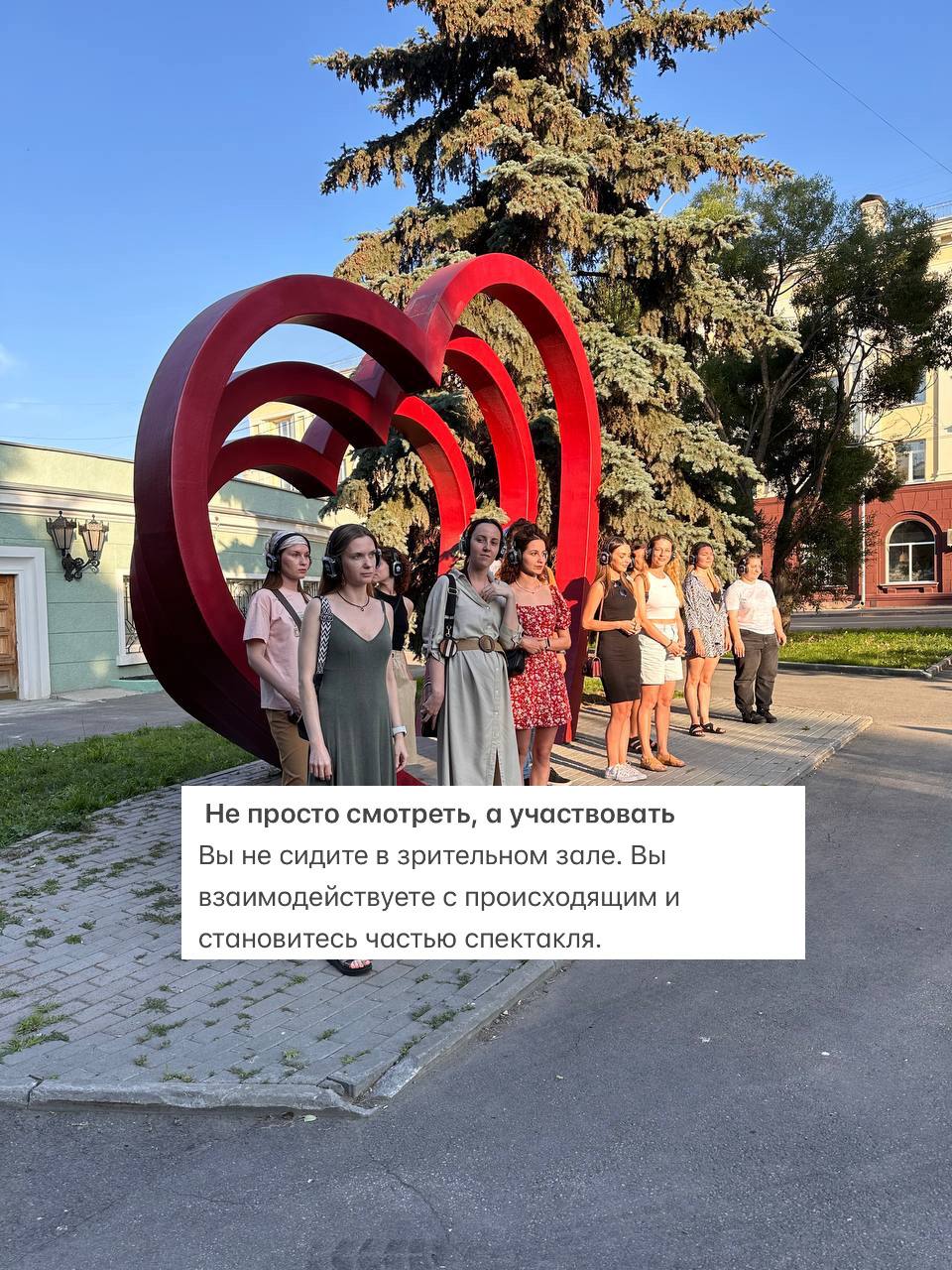 «Человеку нужен Человек» — городской спектакль