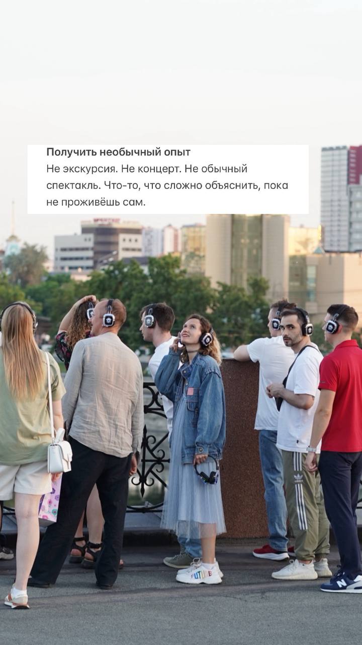 «Человеку нужен Человек» — городской спектакль