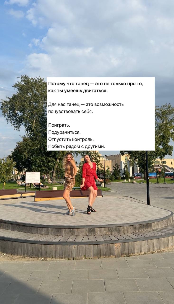 «Танцуй, Челябинск» — танцевальная прогулка в наушниках