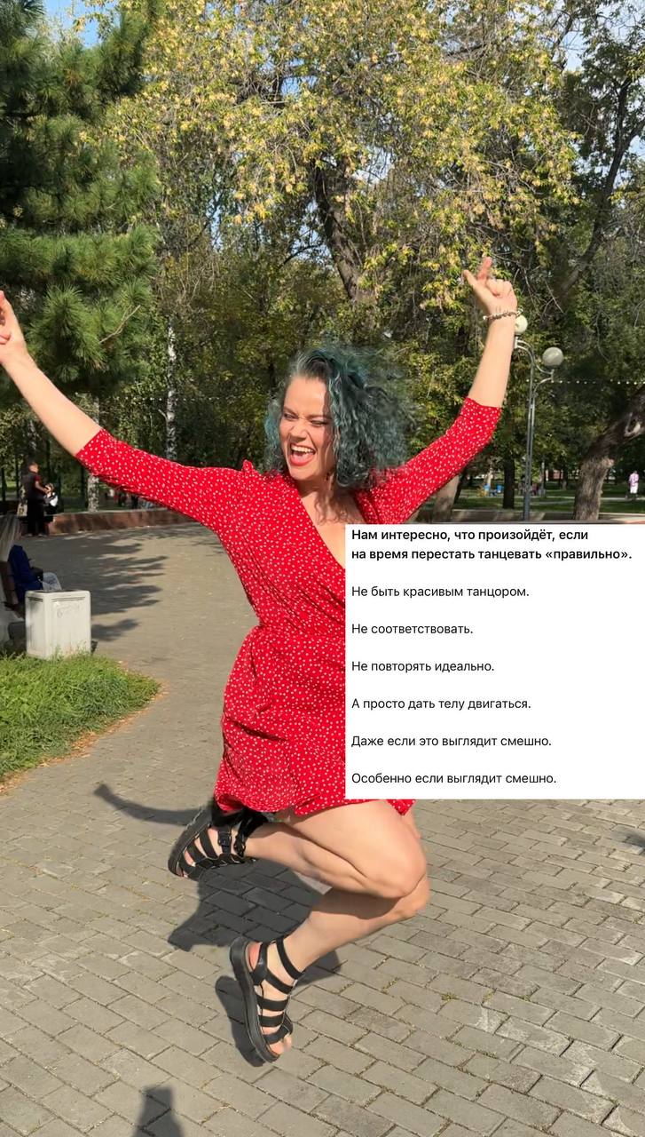 «Танцуй, Челябинск» — танцевальная прогулка в наушниках