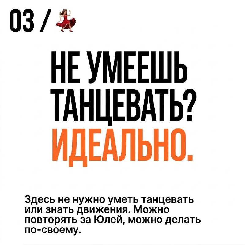 Танцуй, Челябинск — танцевальная прогулка