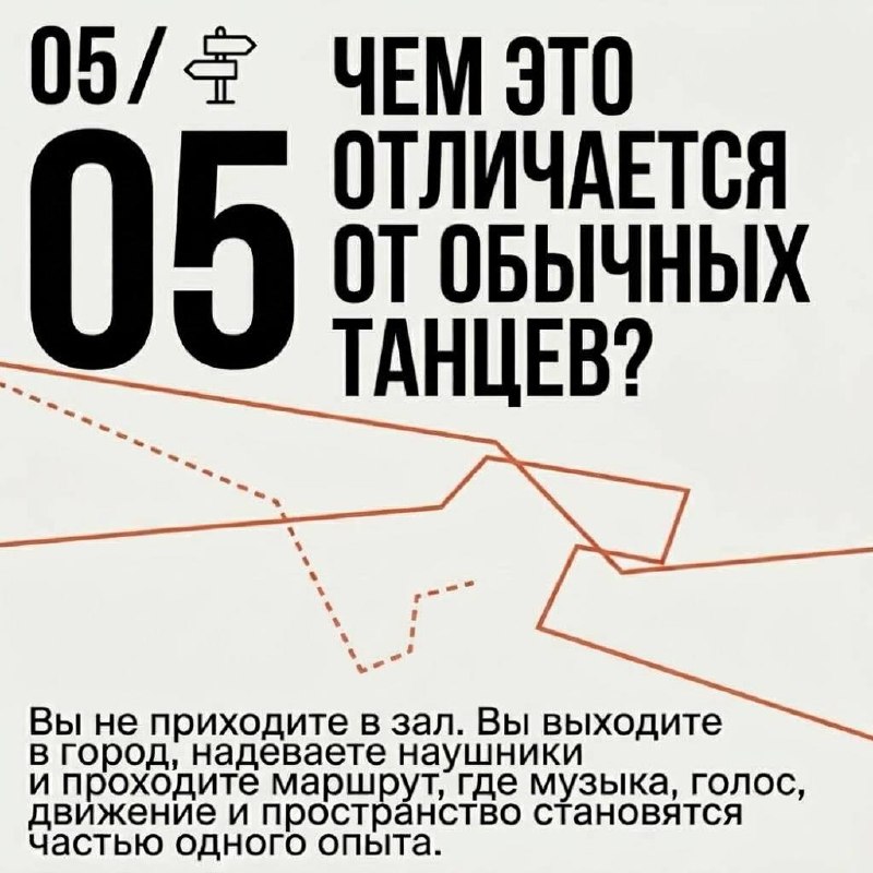 Танцуй, Челябинск — танцевальная прогулка