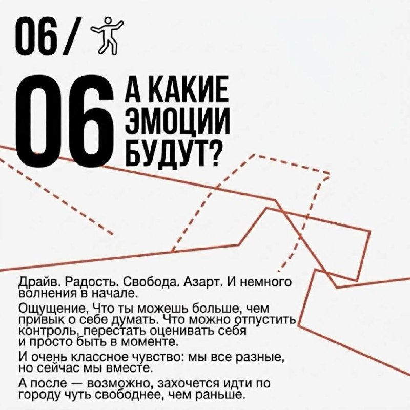 Танцуй, Челябинск — танцевальная прогулка