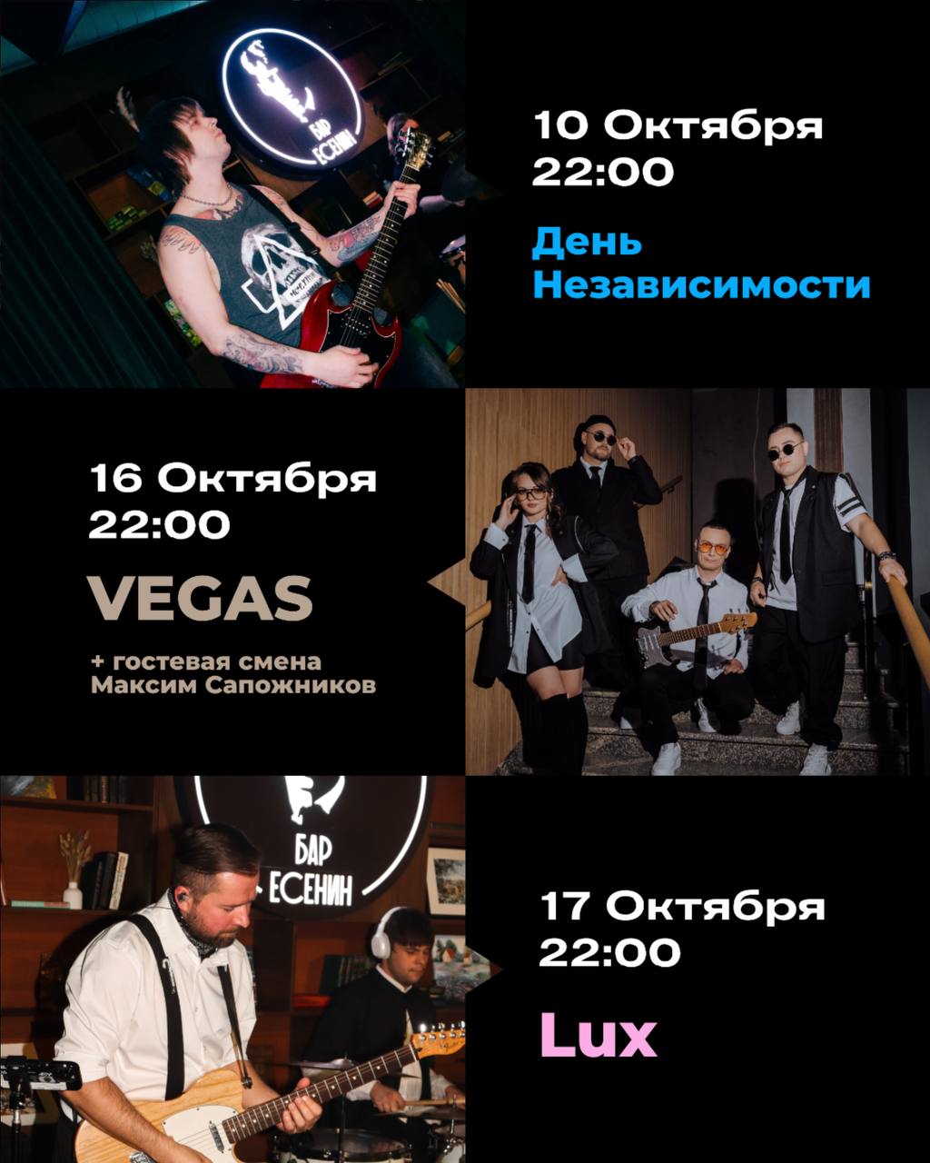 VEGAS и Максим Сапожников — диджей-сеты