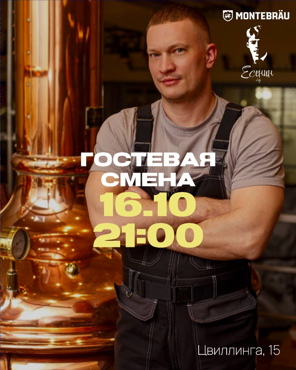 VEGAS и Максим Сапожников — диджей-сеты