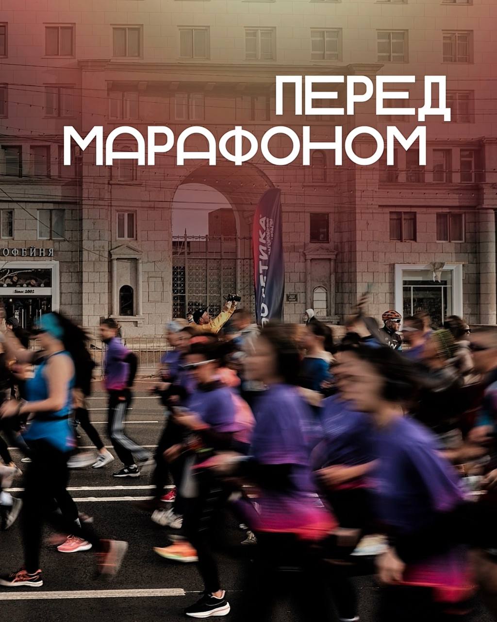 XIX Челябинский марафон 2026
