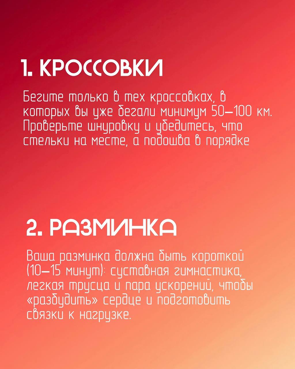 XIX Челябинский марафон 2026
