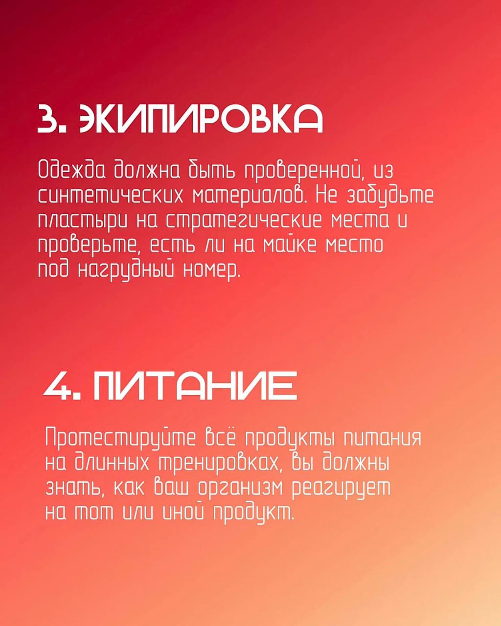 XIX Челябинский марафон 2026