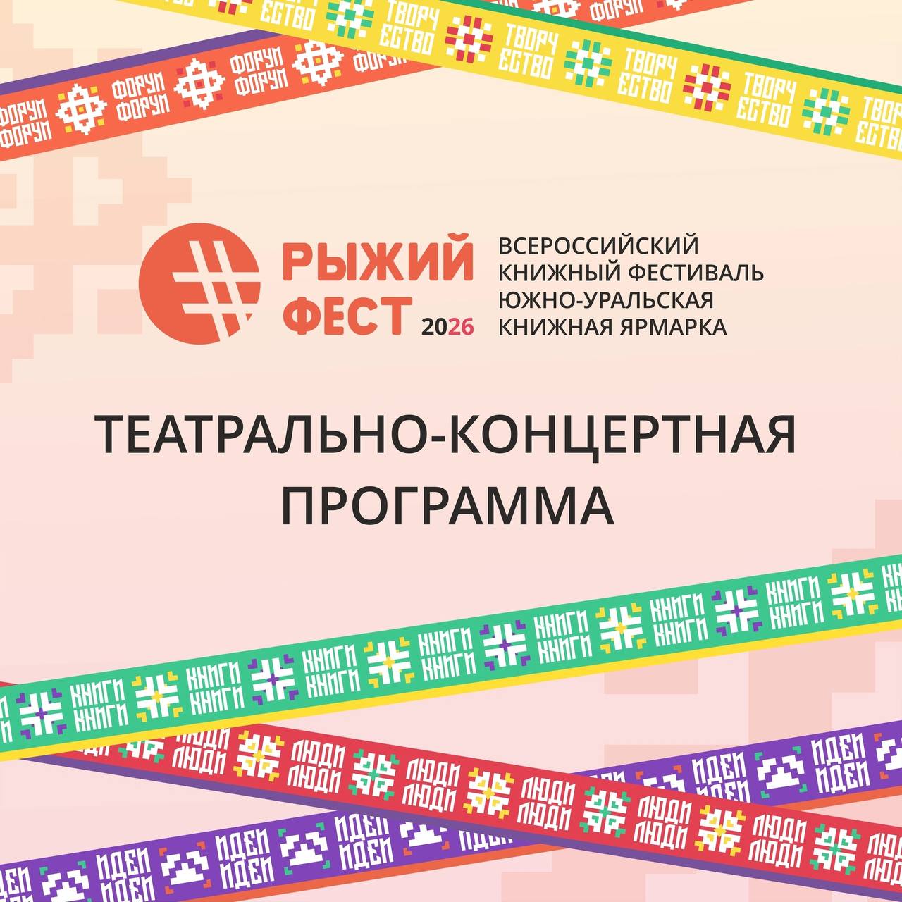 Спектакль «Верблюжонок дарит сказки»