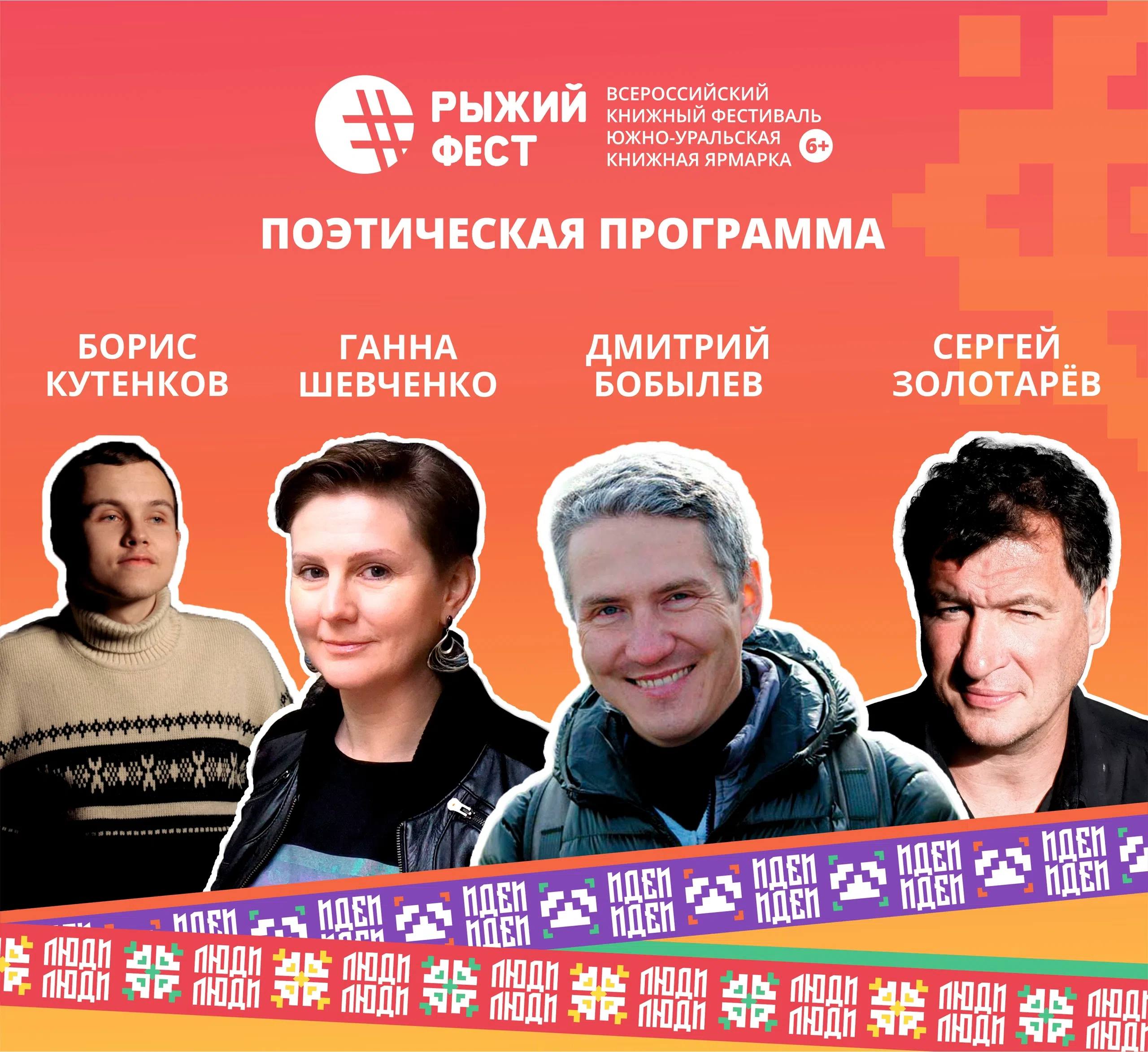 Творческая встреча с Дмитрием Бобылевым