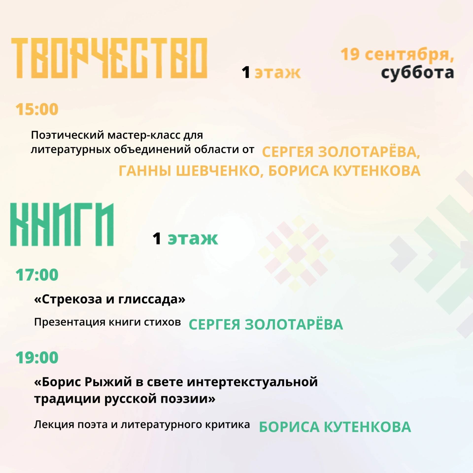 Творческая встреча с Дмитрием Бобылевым