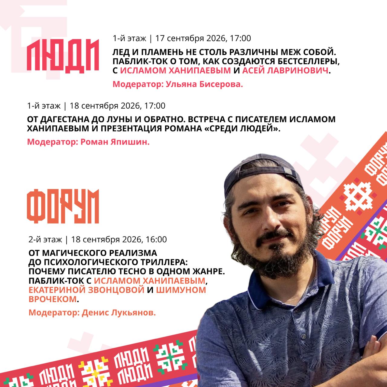Чтение главы из книги Анной Матвеевой «Картинные девушки»