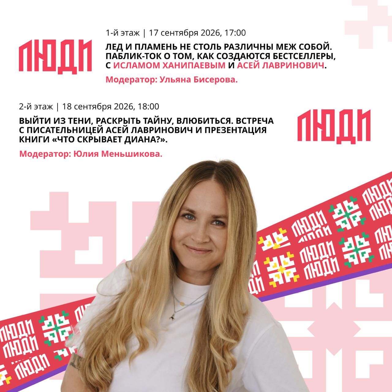 Чтение главы из книги Анной Матвеевой «Картинные девушки»