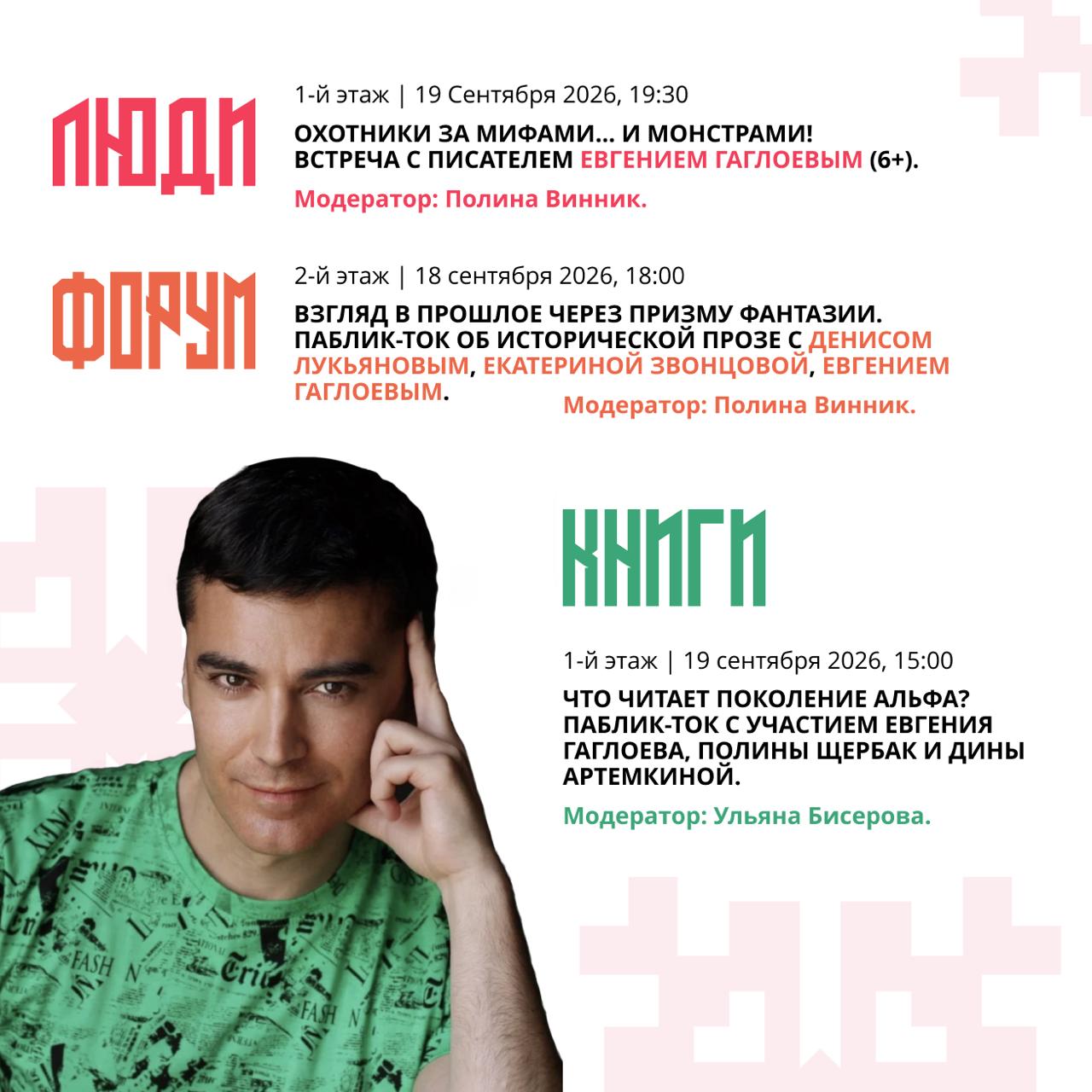 Чтение главы из книги Анной Матвеевой «Картинные девушки»