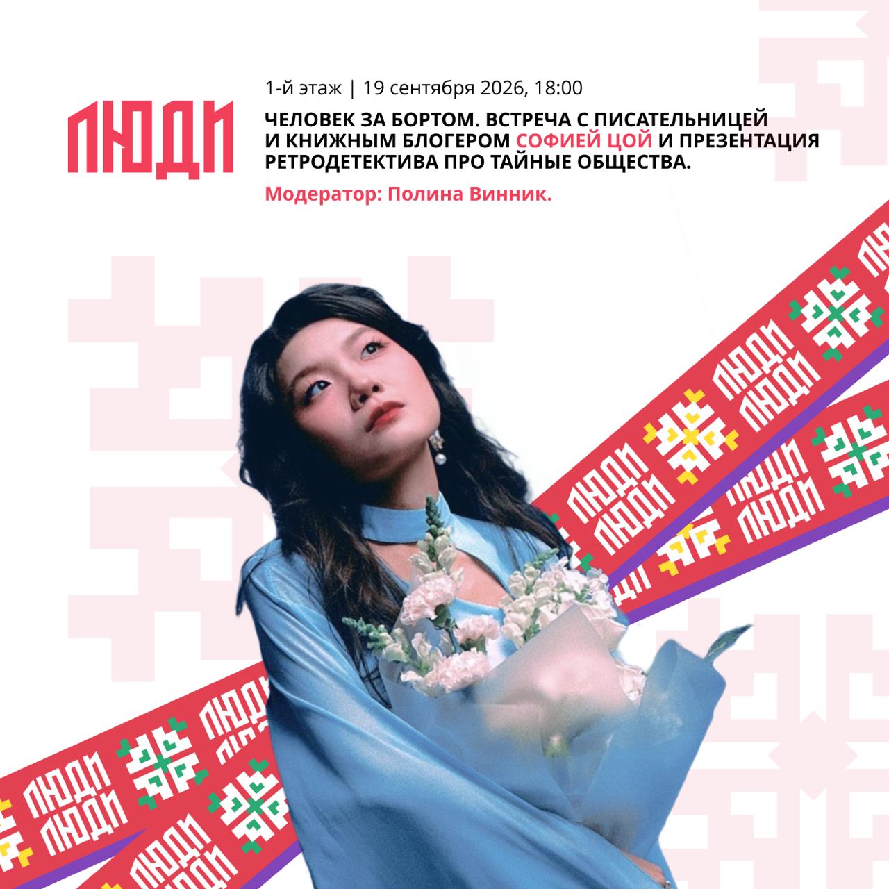 Чтение главы из книги Анной Матвеевой «Картинные девушки»