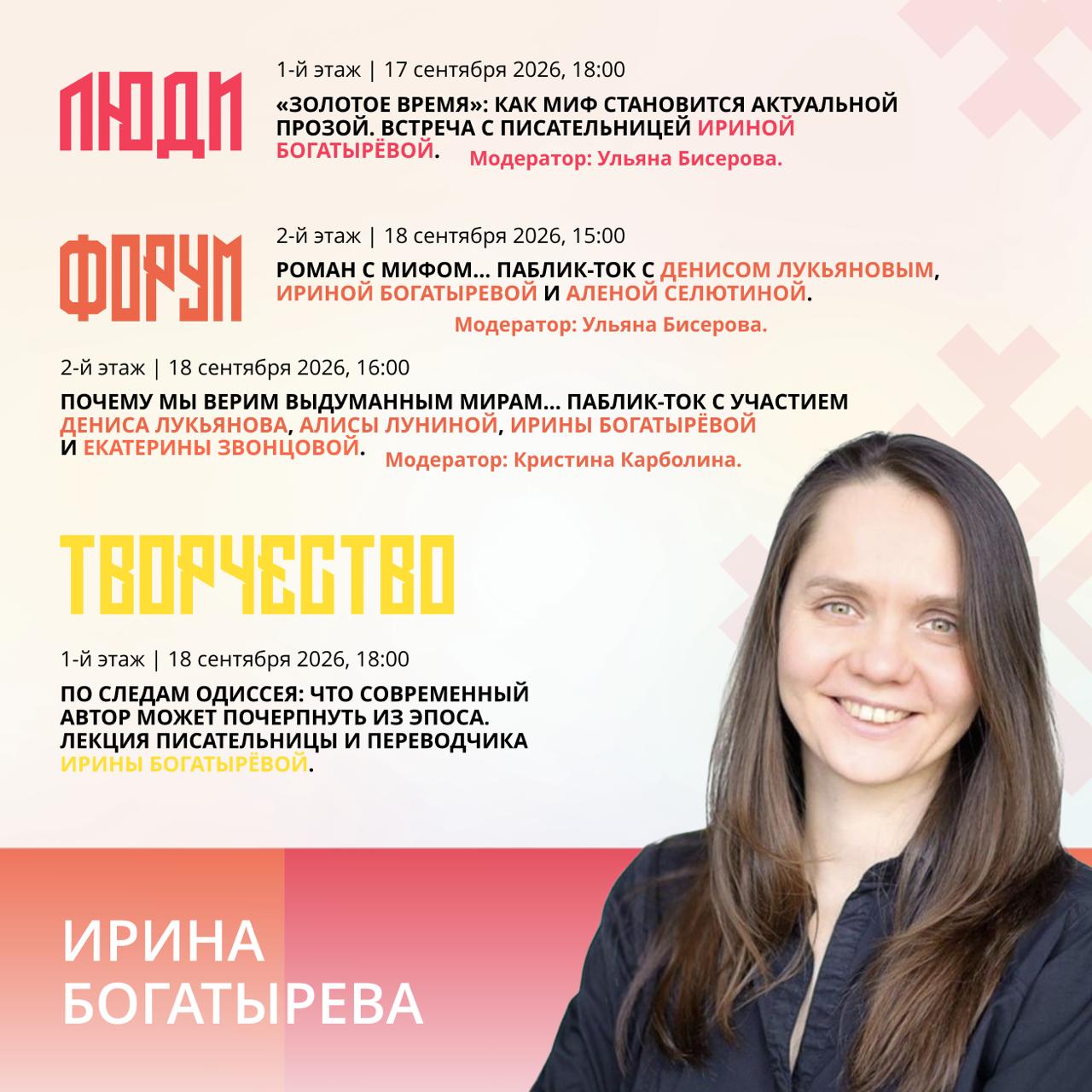 Взгляд в прошлое через призму фантазии — паблик-ток об исторической прозе