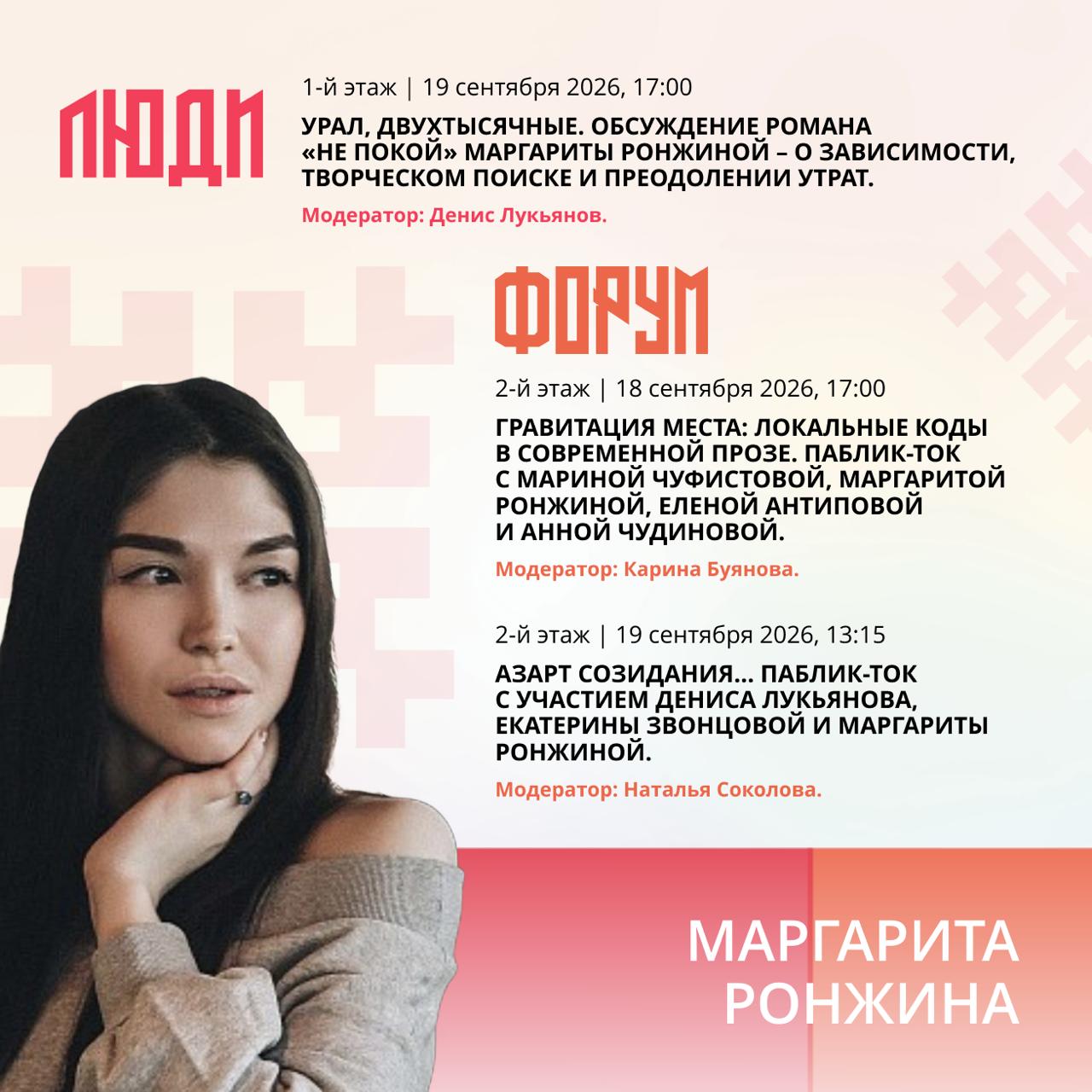 Физика слова: лекторий Михаила Стригина