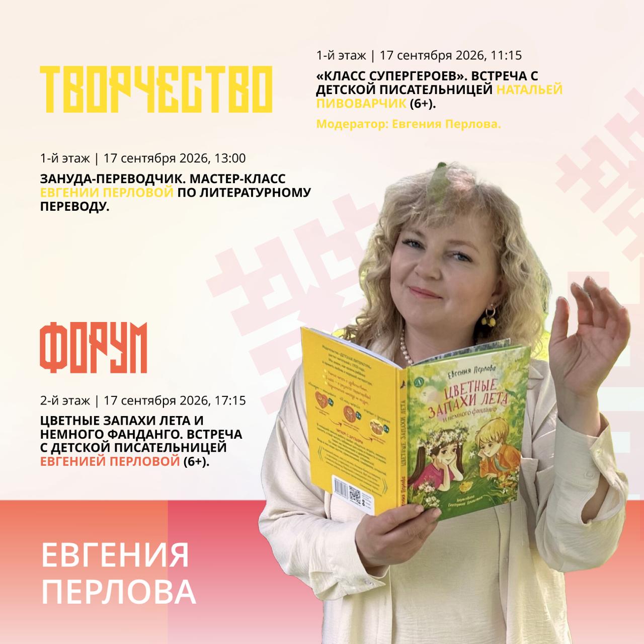 Физика слова: лекторий Михаила Стригина