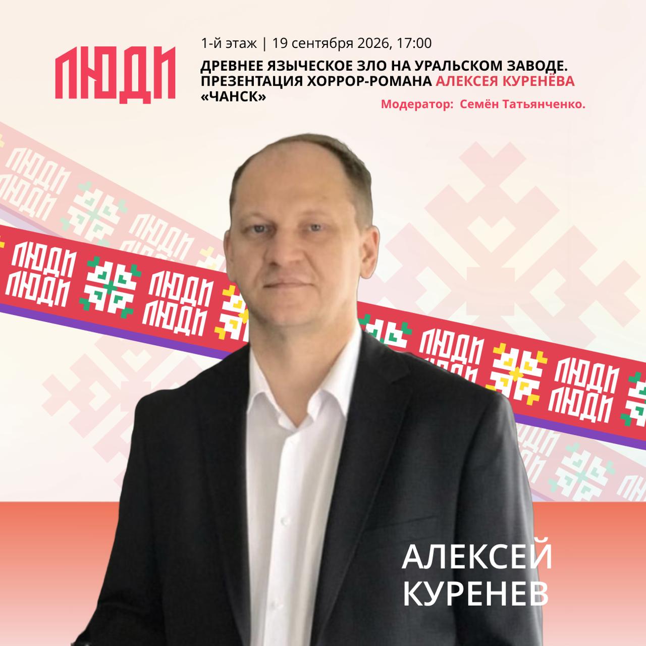 Физика слова: лекторий Михаила Стригина
