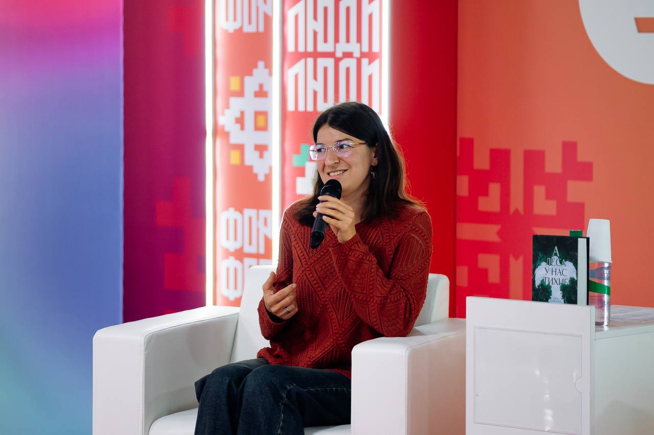 Встреча с Алёной Селютиной и презентация романа «А леса у нас тихие»