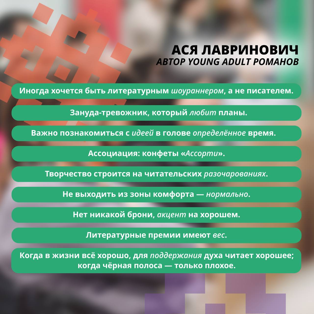 Паблик-ток «Лед и пламень не столь различны меж собой» — Ислам Ханипаев и Ася Лавринович