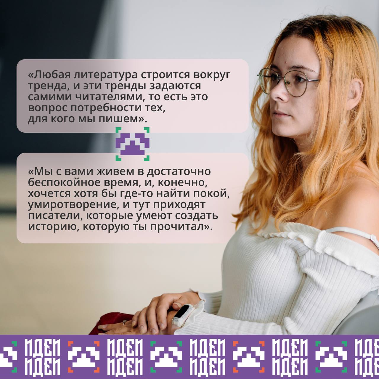 Всероссийский книжный фестиваль #РыжийФест / Южно-Уральская книжная ярмарка