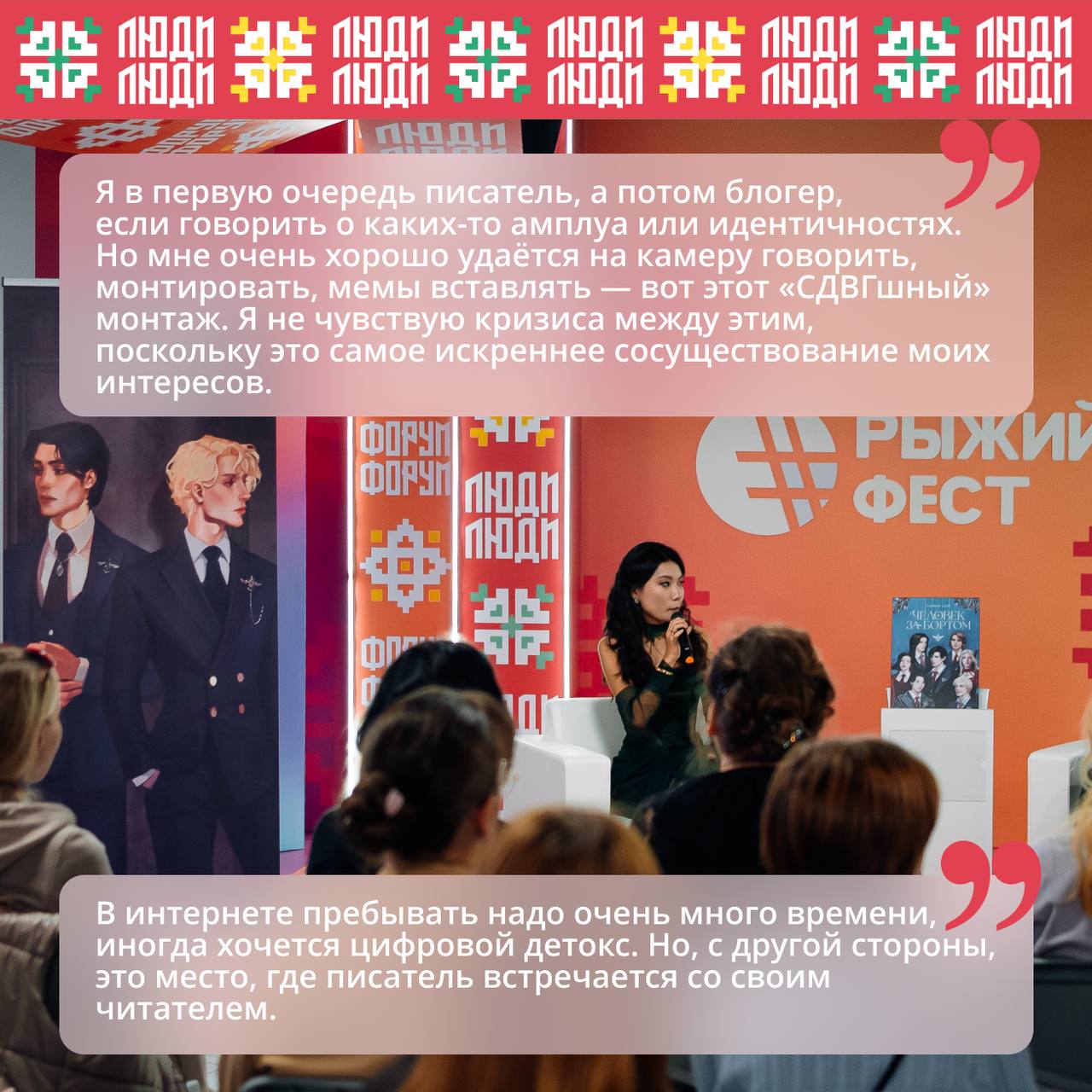 Встреча с Софией Цой и презентация ретродетектива