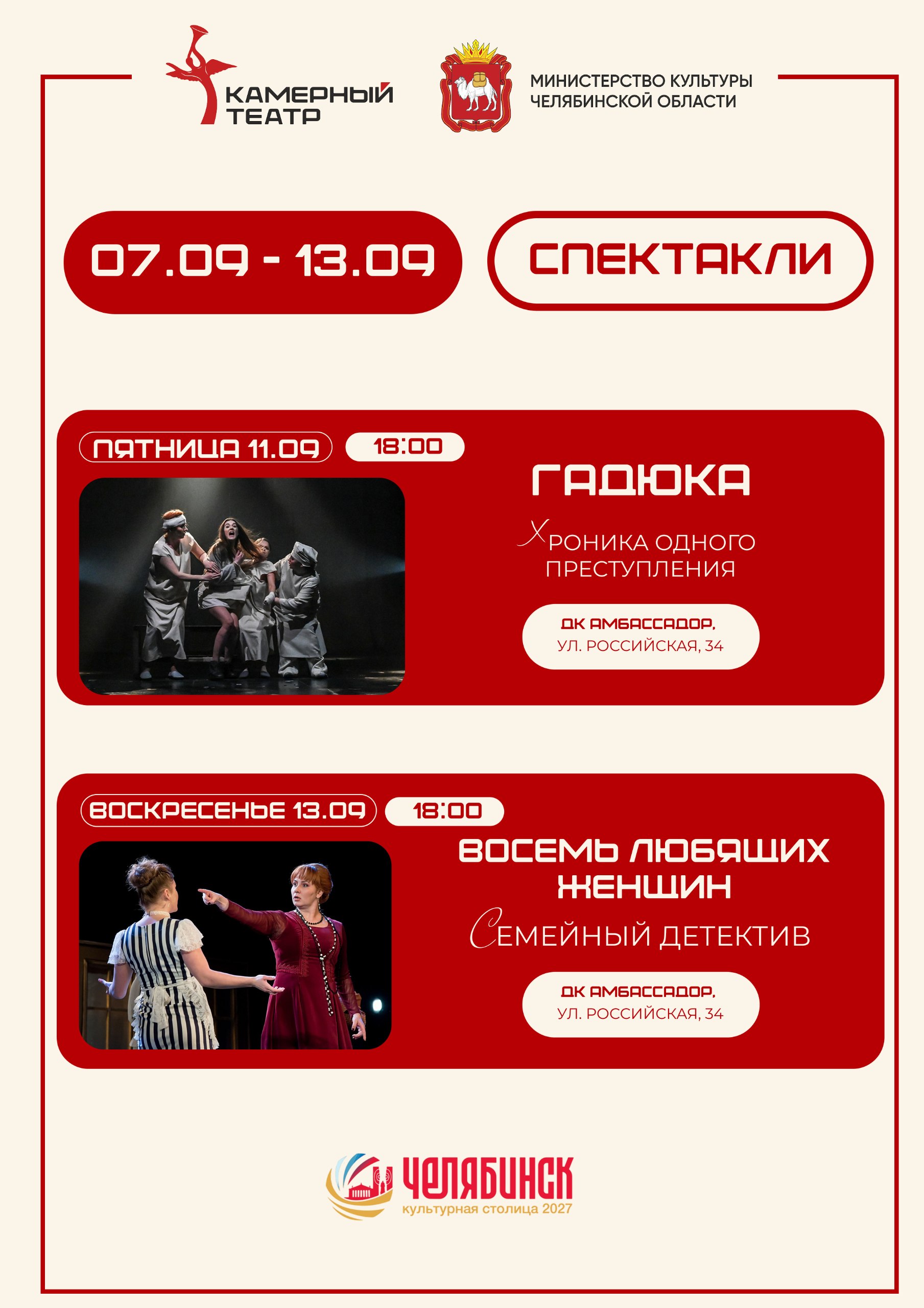 8 любящих женщин