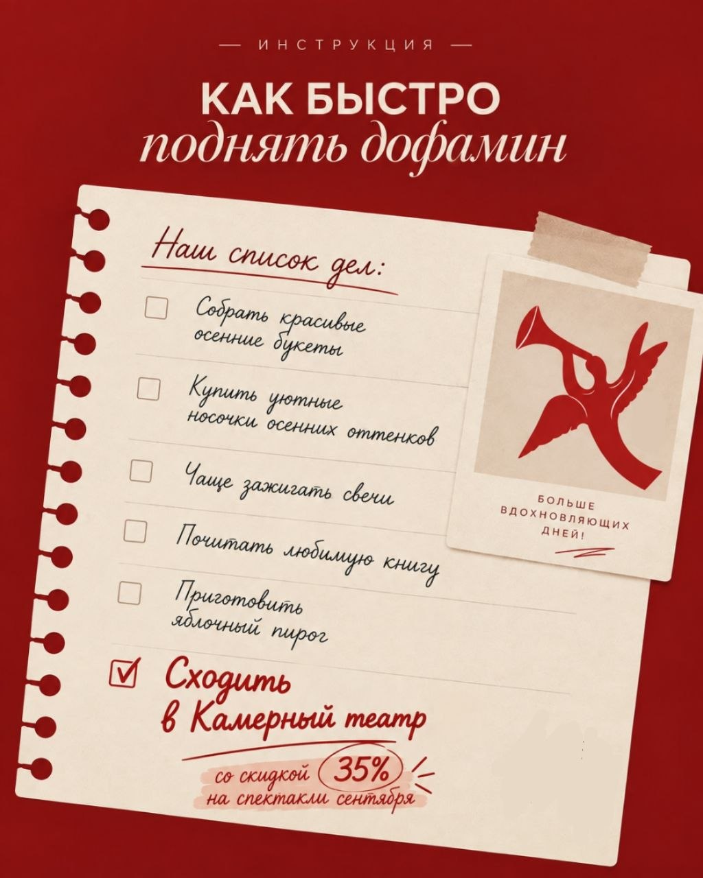 Премьера «Гамлетомания»
