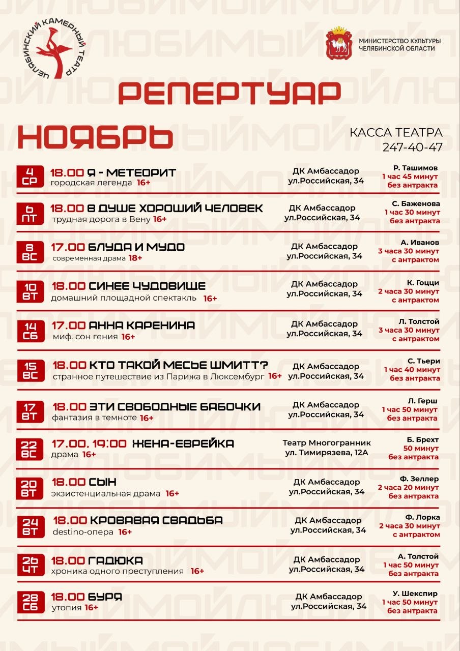 Спектакль «Блюда и мудо»