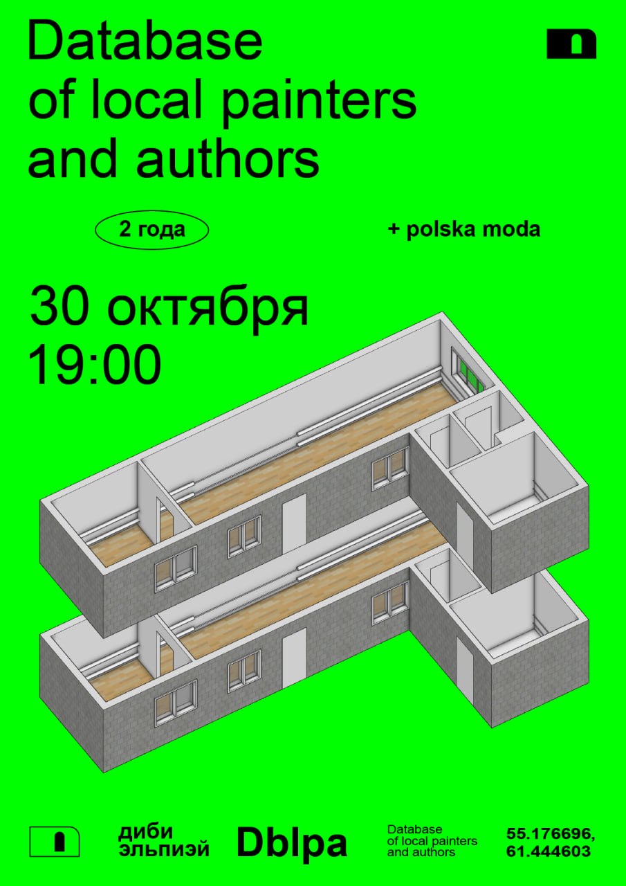 Dblpa — 2 года (+ polska moda)