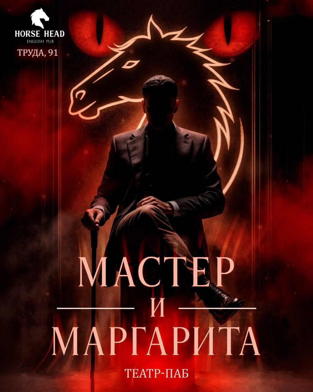 Спектакль «Есенин»