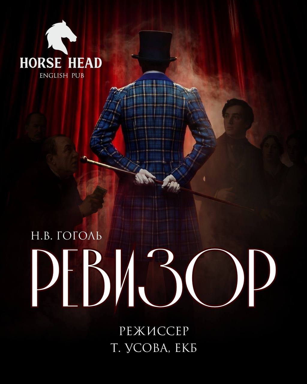 Спектакль «Есенин»