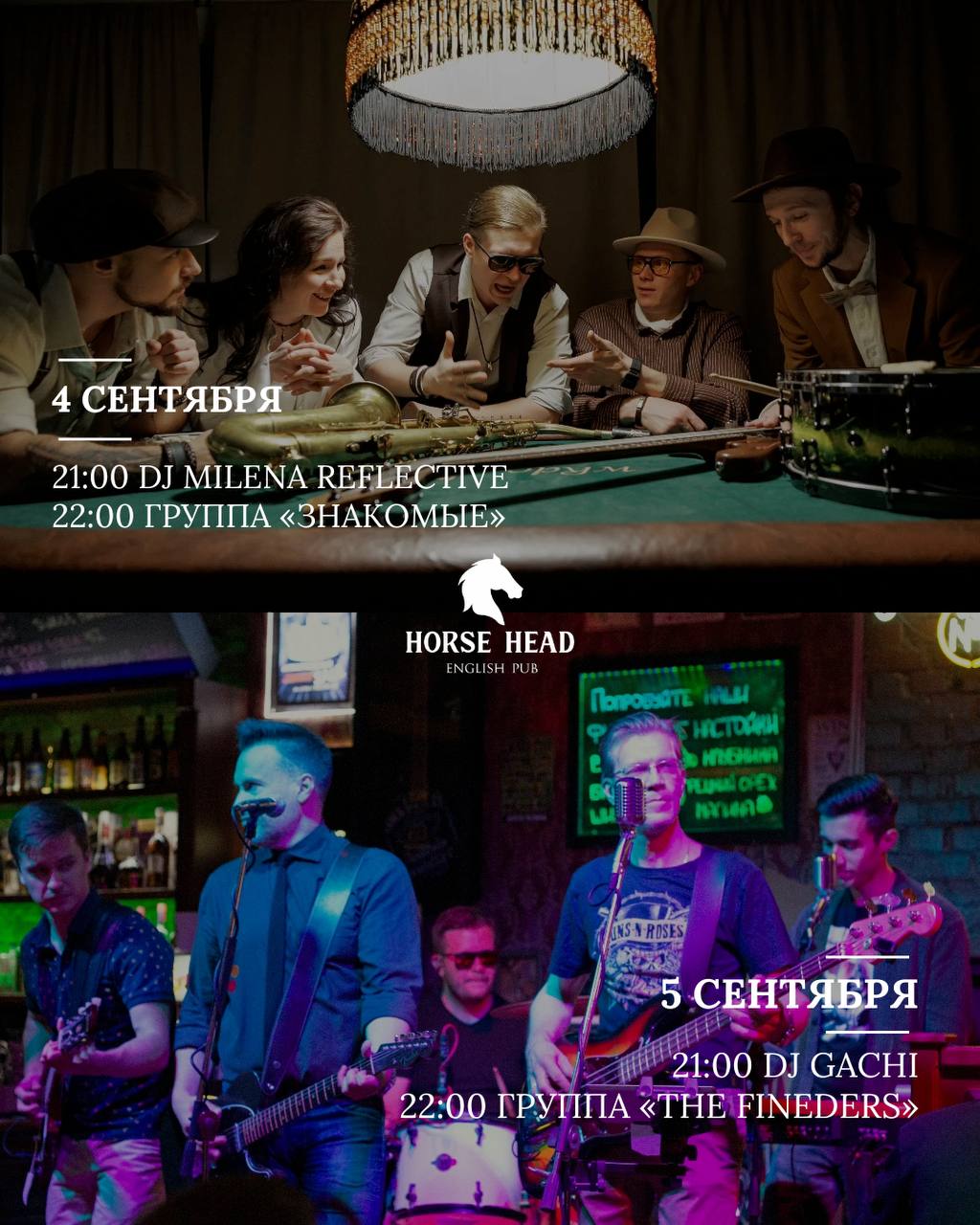 группа ЗНАКОМЫЕ — концерт