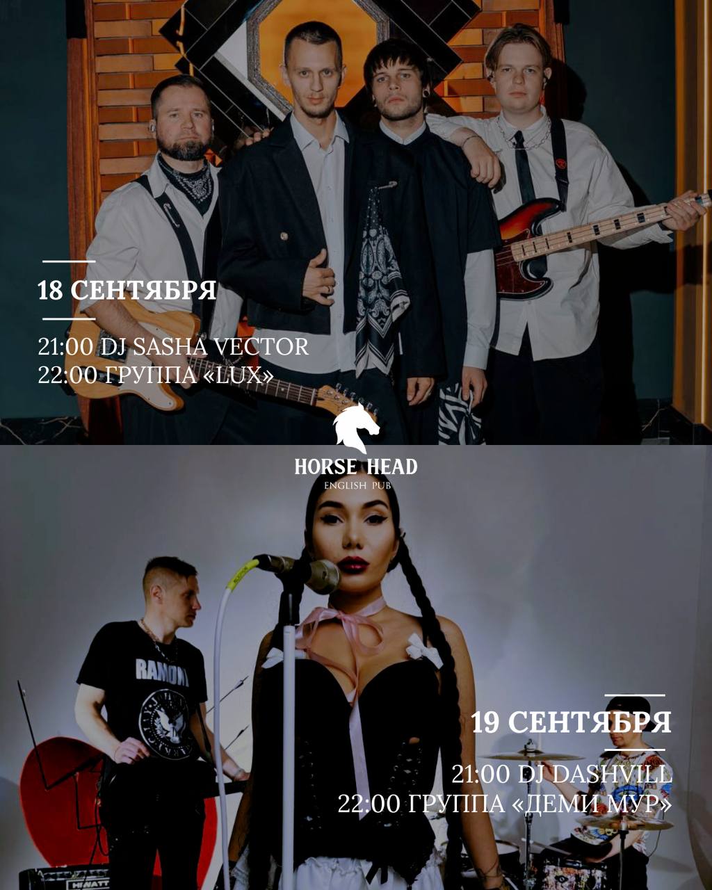 DJ SASHA VECTOR / группа «LUX»