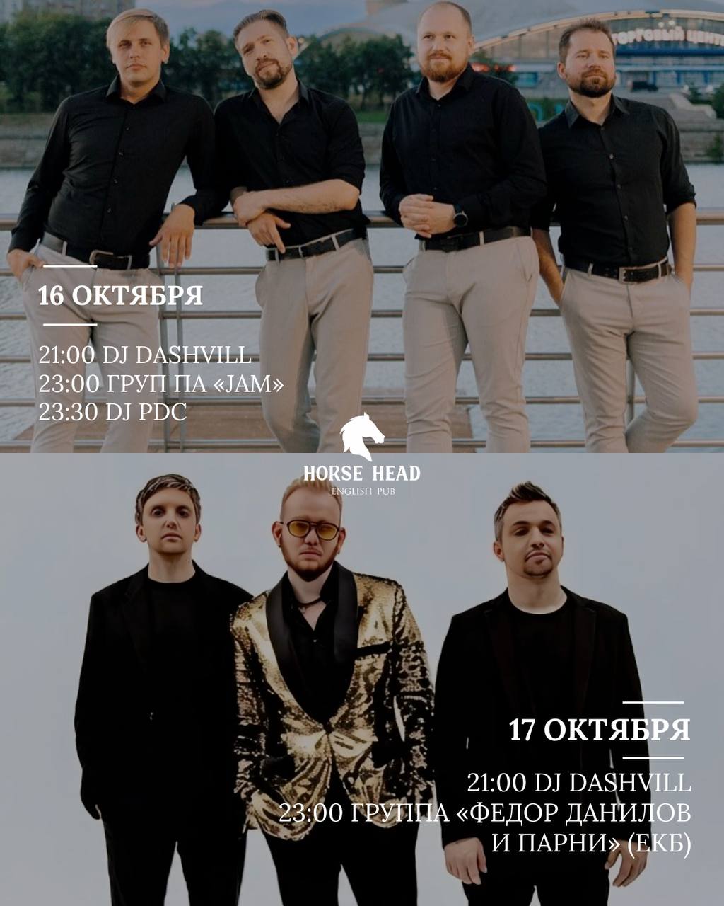 DJ Dashvill / Группа Jam / DJ Rlunzer