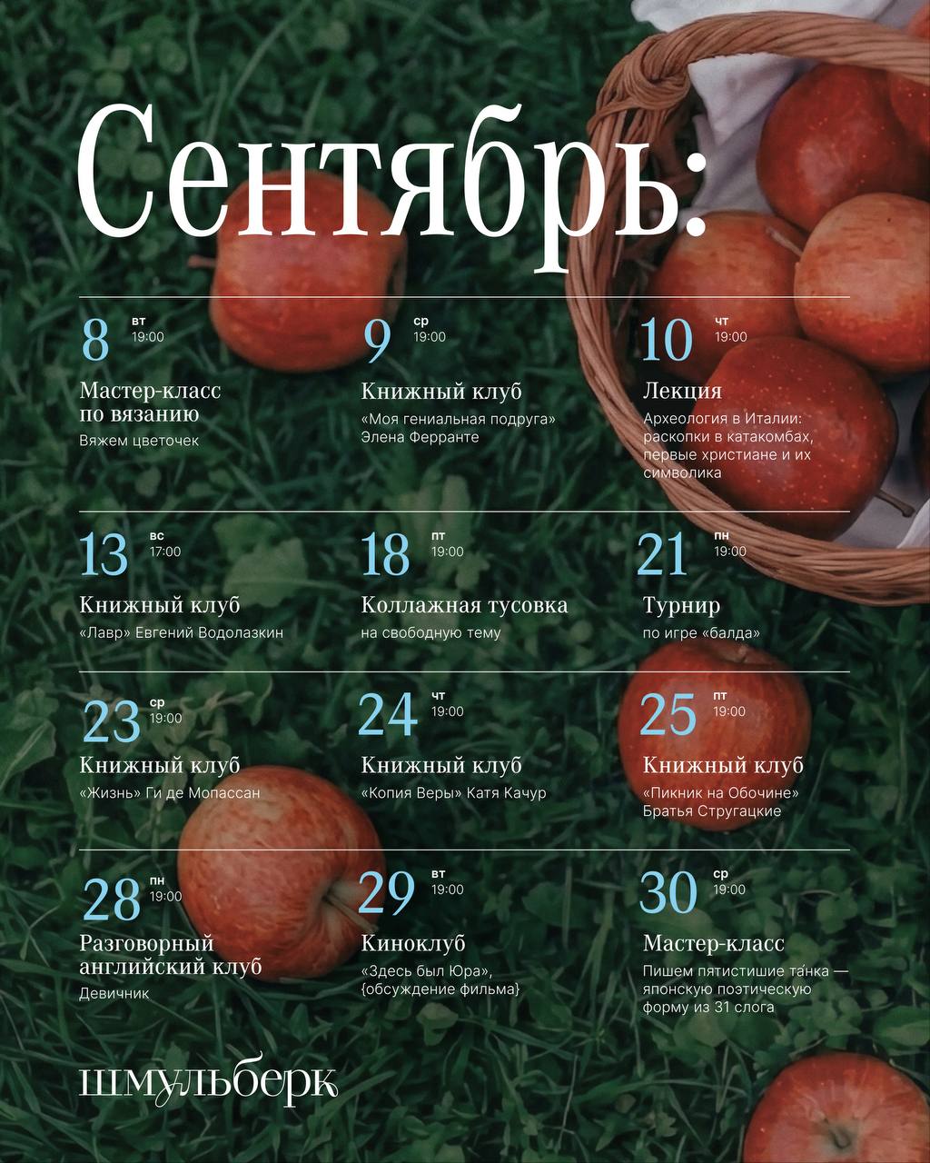 Книжный клуб «Копия Веры»