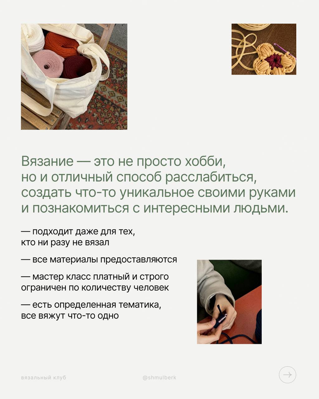 Мастер-класс по вязанию «Вяжем цветочек»