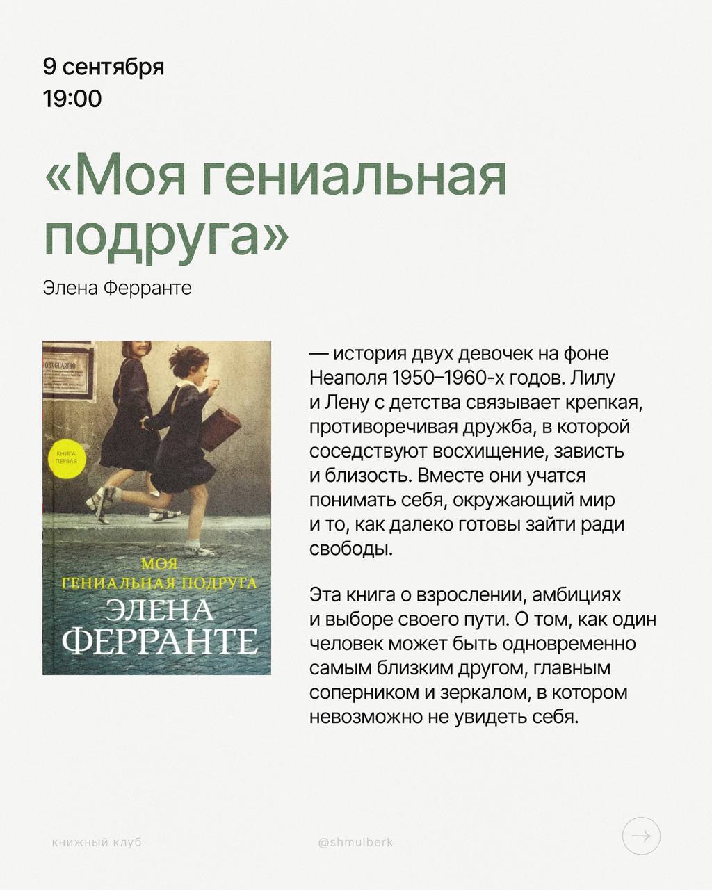 Книжный клуб «Копия Веры»