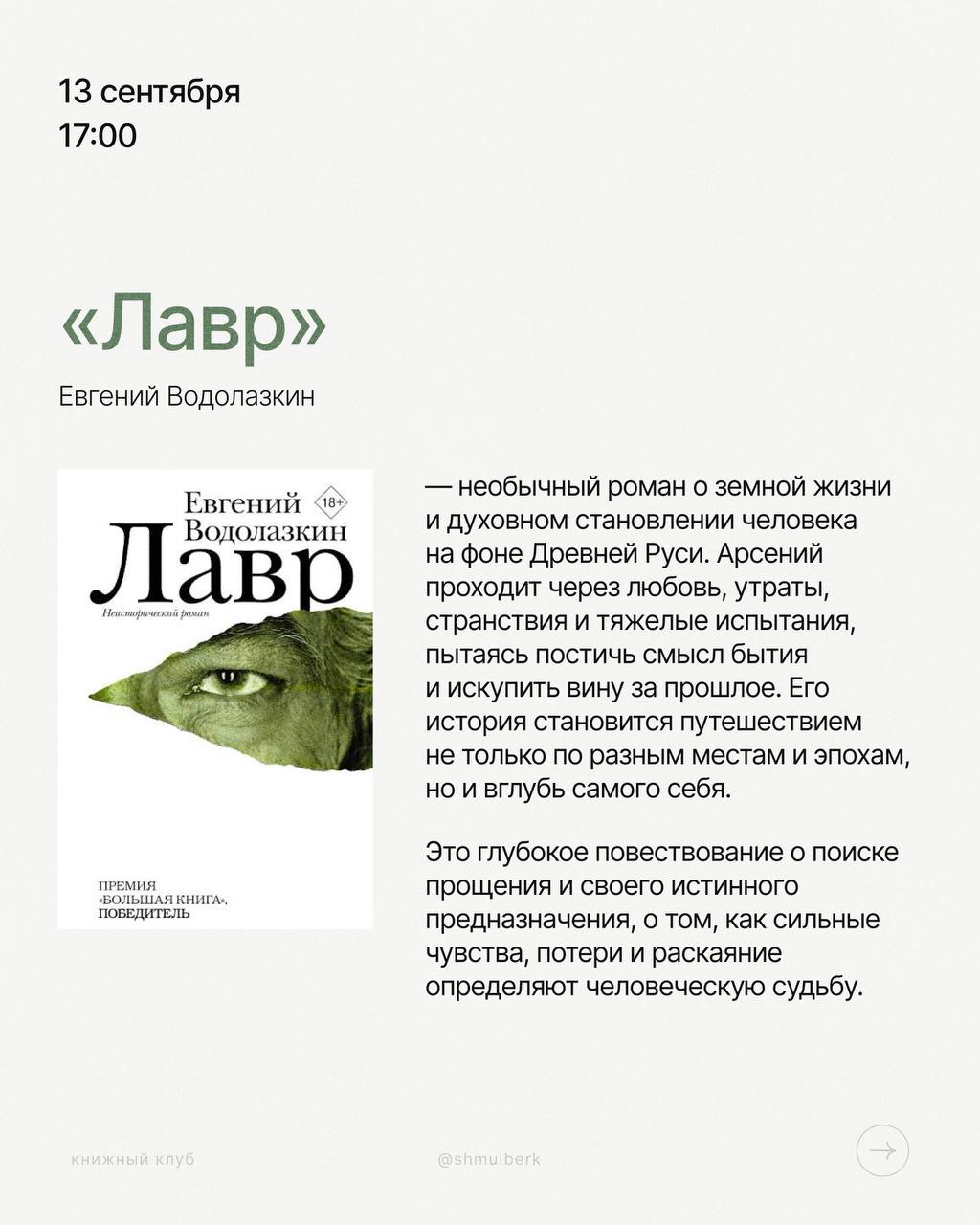 Книжный клуб «Копия Веры»