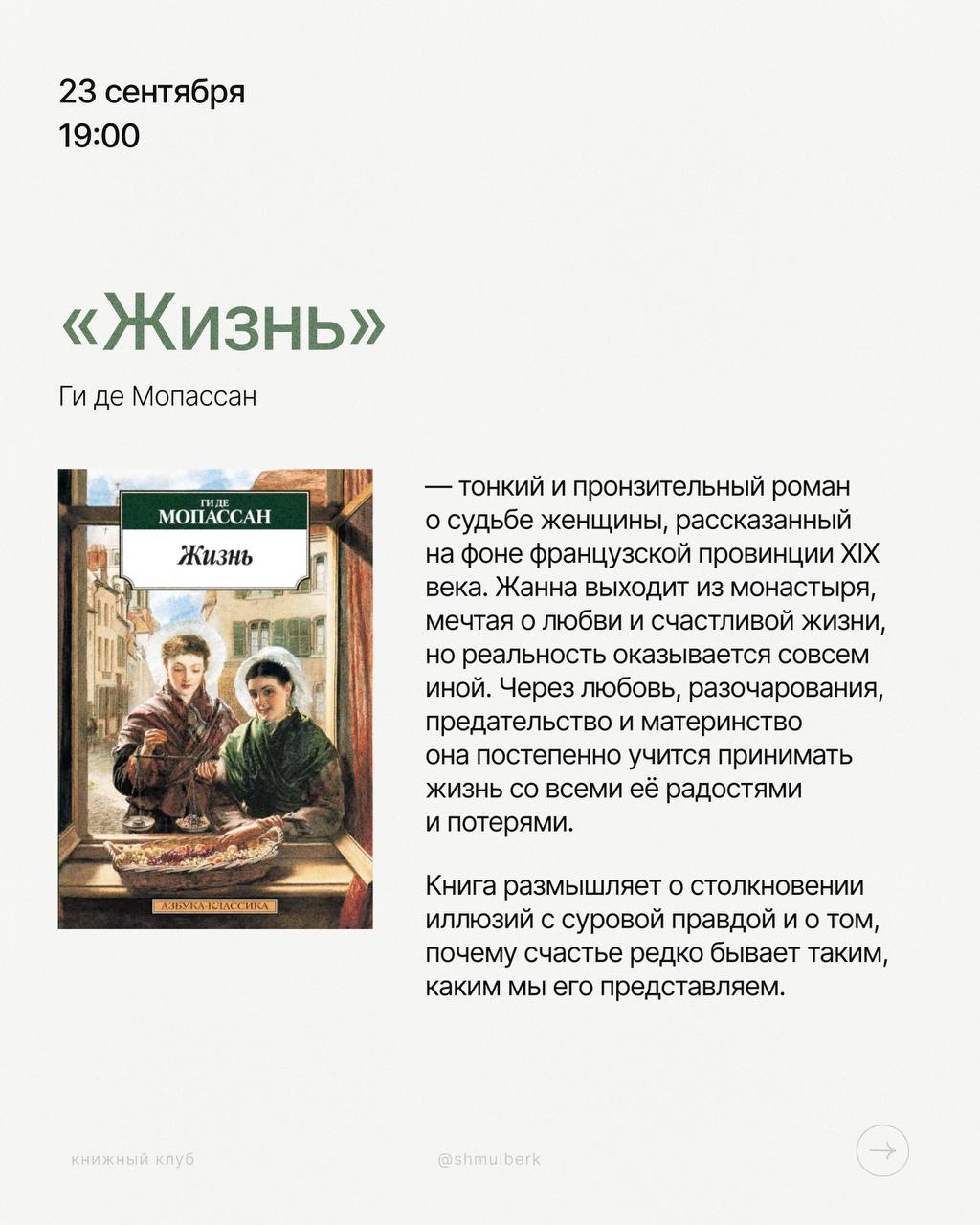 Книжный клуб «Копия Веры»