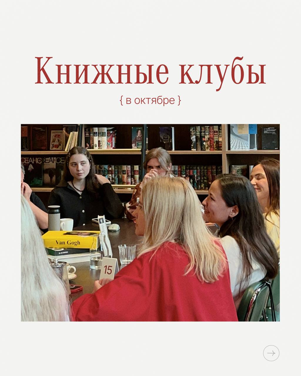 Книжный клуб: Айн Рэнд «Источник»