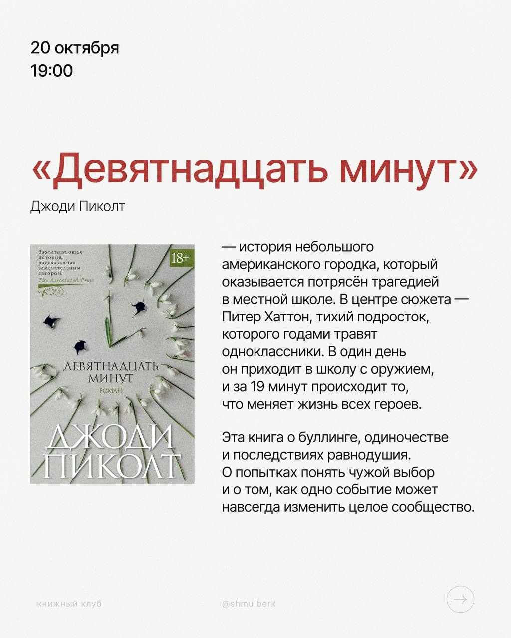 Книжный клуб: Айн Рэнд «Источник»