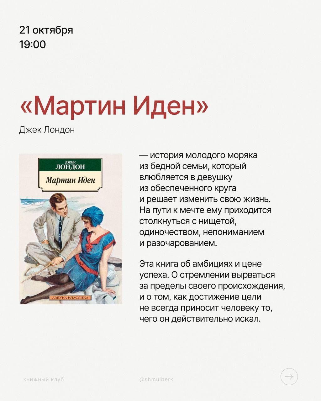 Книжный клуб: Айн Рэнд «Источник»